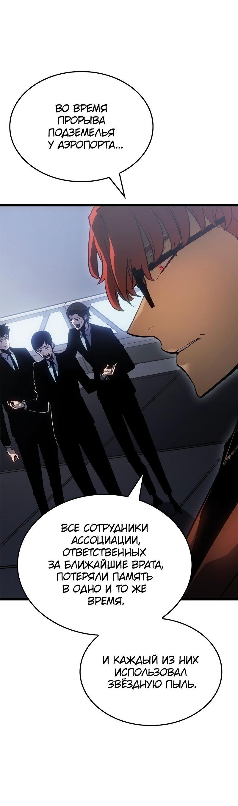 Read Поднятие уровня в одиночку Рагнарёк RU Manga Online