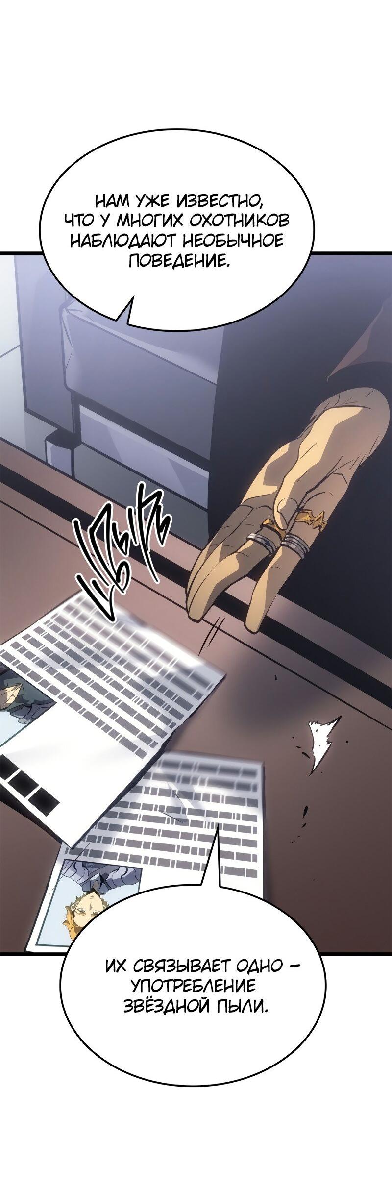 Read Поднятие уровня в одиночку Рагнарёк RU Manga Online