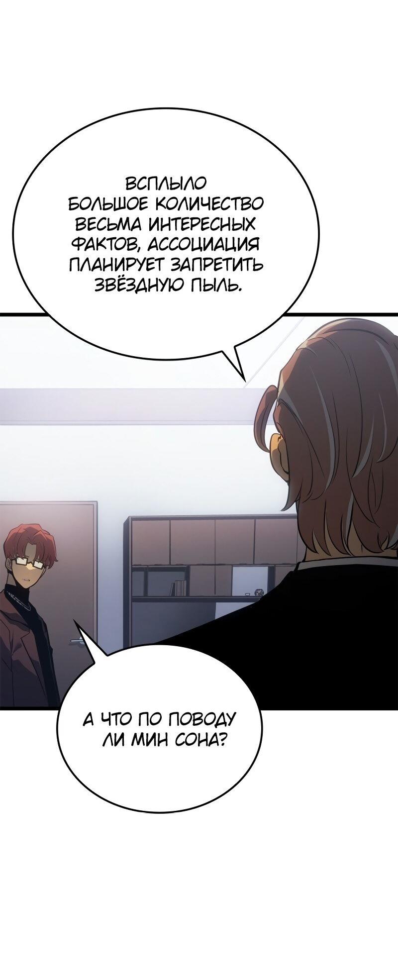 Read Поднятие уровня в одиночку Рагнарёк RU Manga Online