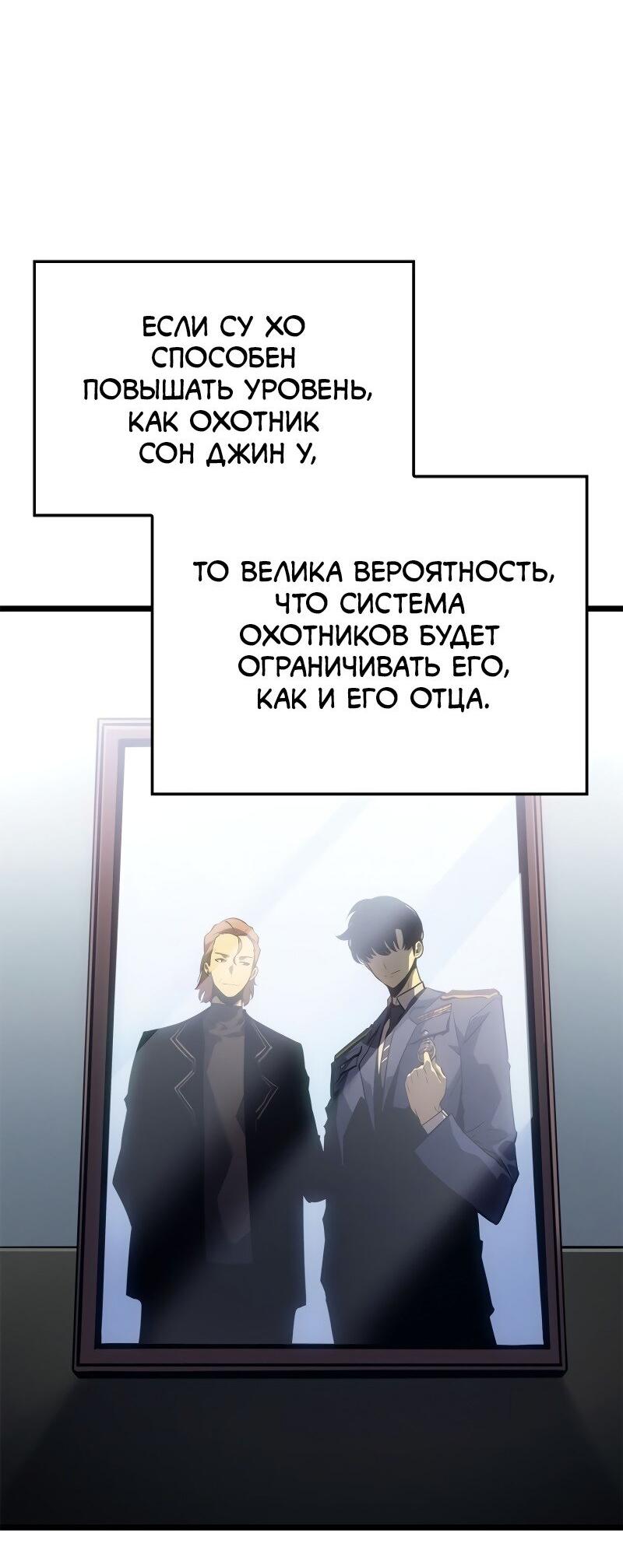 Read Поднятие уровня в одиночку Рагнарёк RU Manga Online