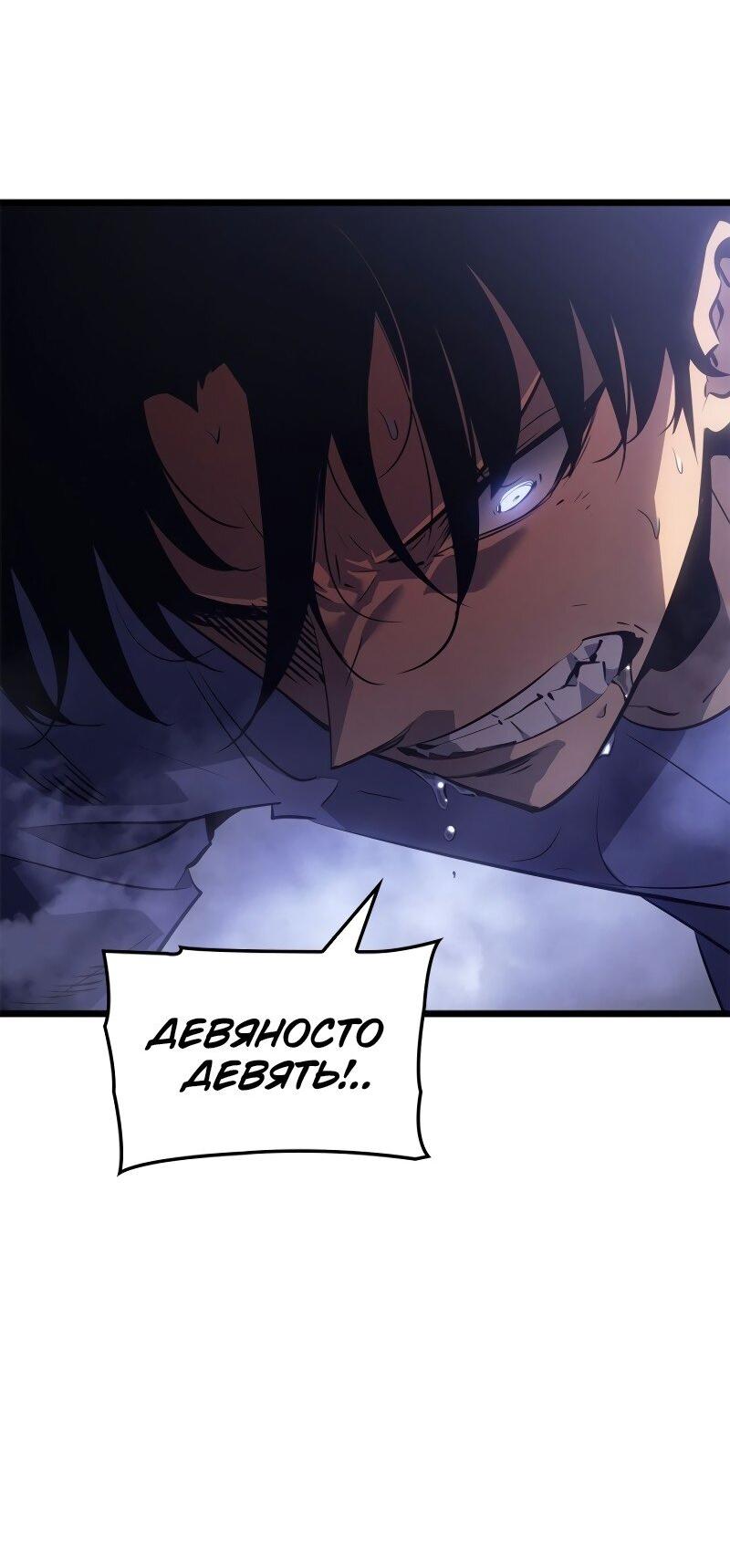 Read Поднятие уровня в одиночку Рагнарёк RU Manga Online