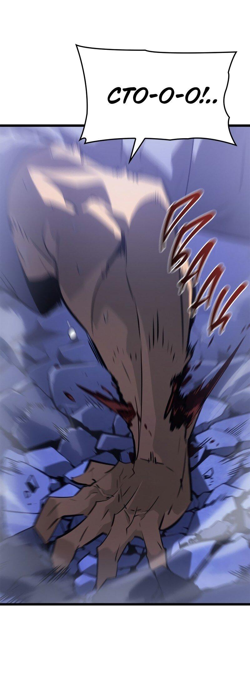 Read Поднятие уровня в одиночку Рагнарёк RU Manga Online