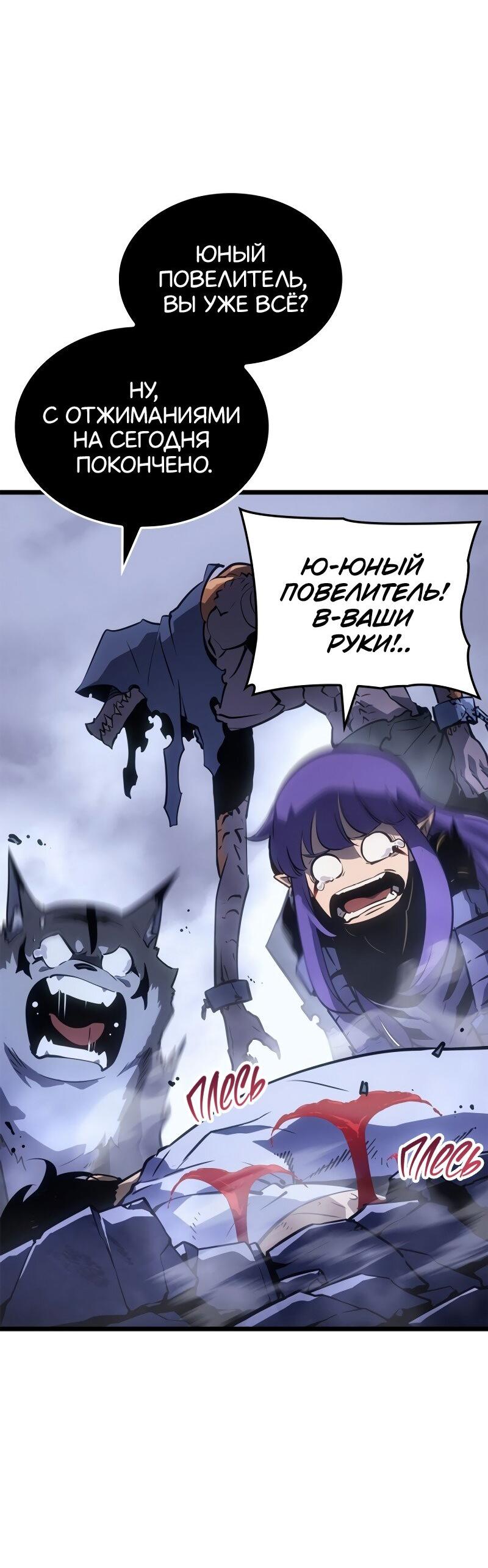 Read Поднятие уровня в одиночку Рагнарёк RU Manga Online
