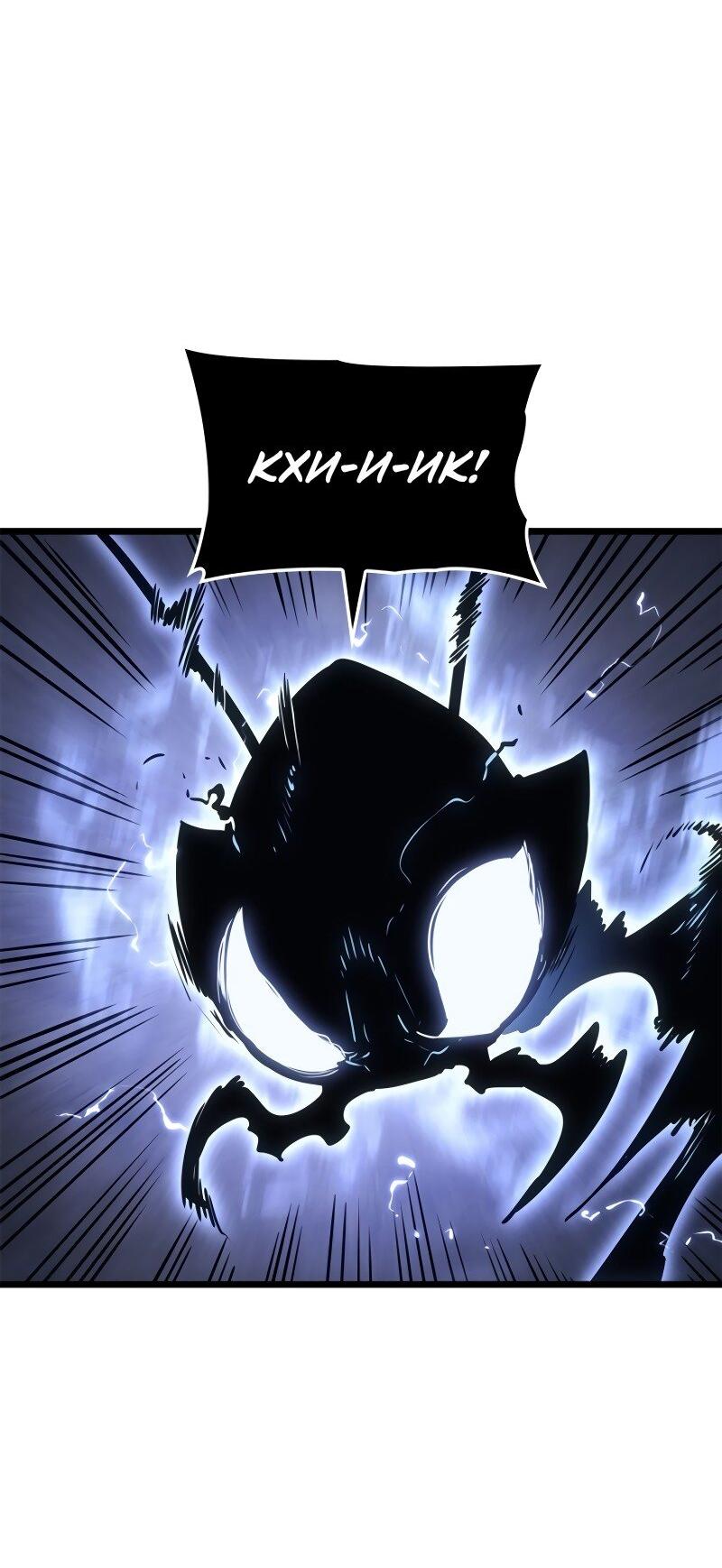 Read Поднятие уровня в одиночку Рагнарёк RU Manga Online