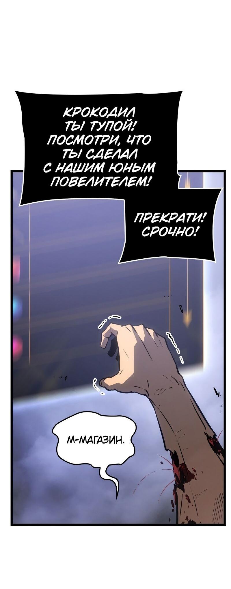 Read Поднятие уровня в одиночку Рагнарёк RU Manga Online