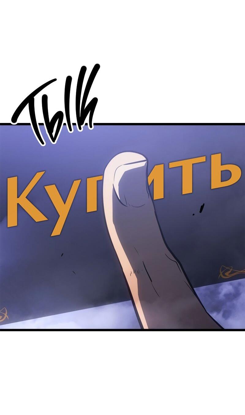 Read Поднятие уровня в одиночку Рагнарёк RU Manga Online