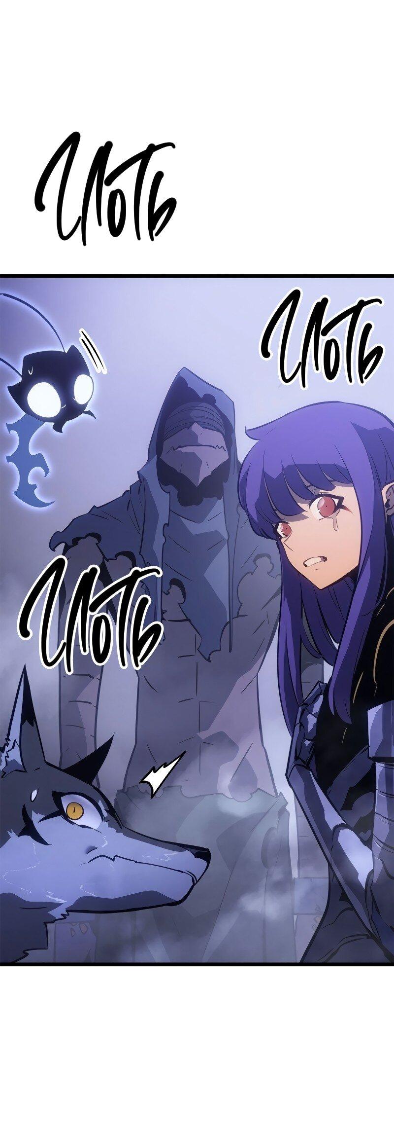 Read Поднятие уровня в одиночку Рагнарёк RU Manga Online