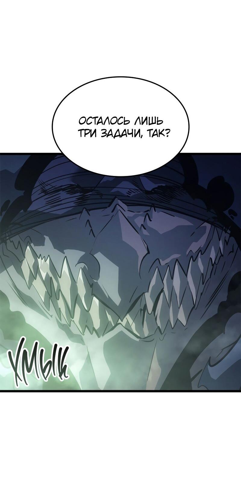 Read Поднятие уровня в одиночку Рагнарёк RU Manga Online
