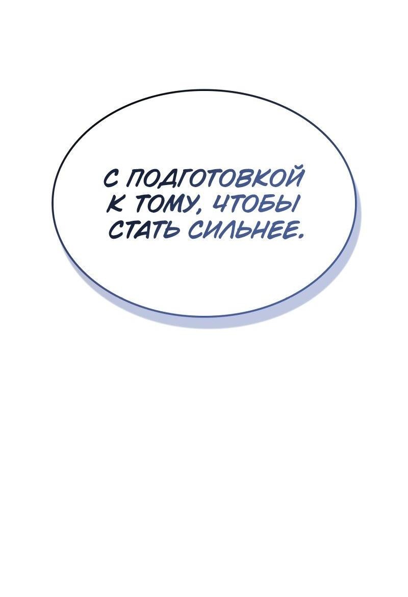 Read Поднятие уровня в одиночку Рагнарёк RU Manga Online