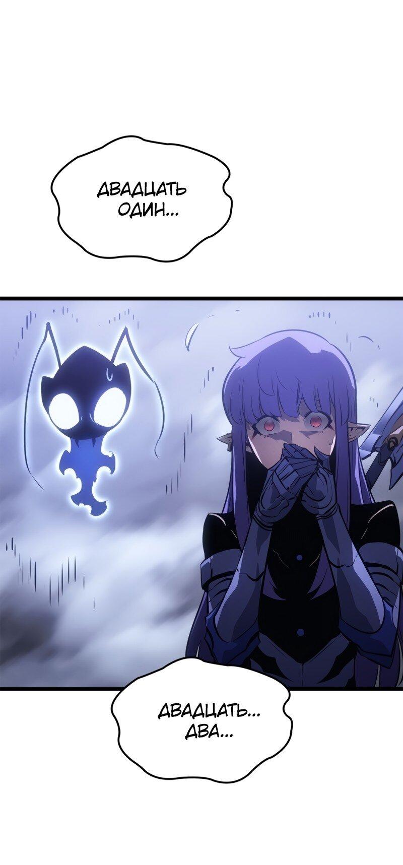 Read Поднятие уровня в одиночку Рагнарёк RU Manga Online