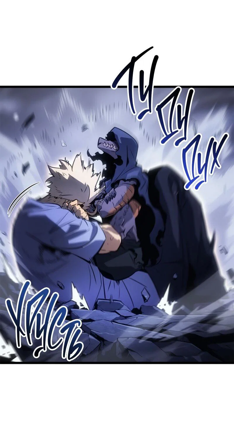Read Поднятие уровня в одиночку Рагнарёк RU Manga Online
