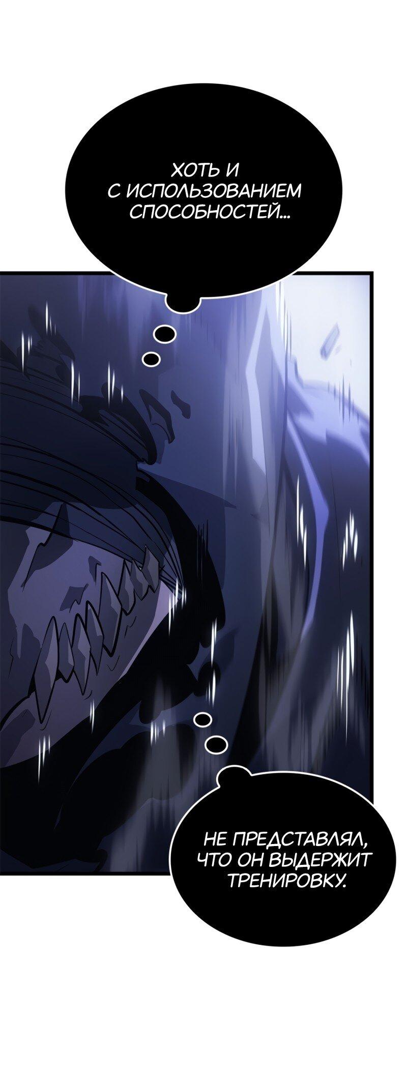 Read Поднятие уровня в одиночку Рагнарёк RU Manga Online