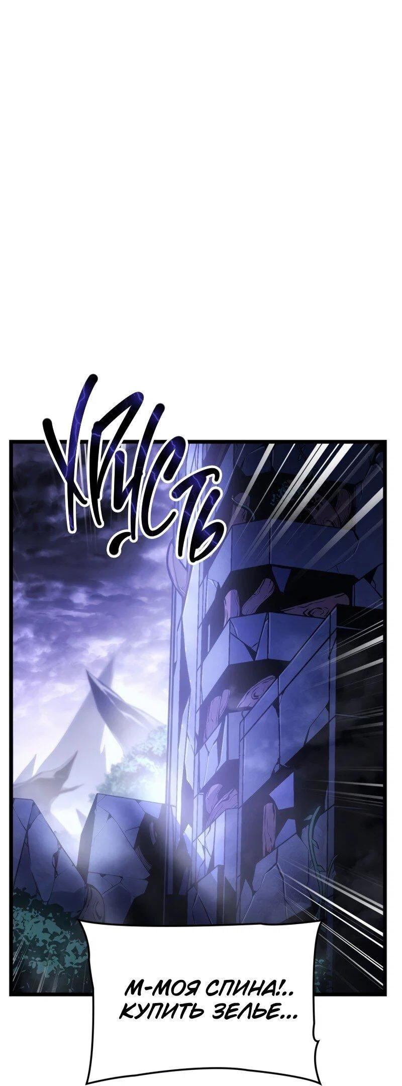 Read Поднятие уровня в одиночку Рагнарёк RU Manga Online