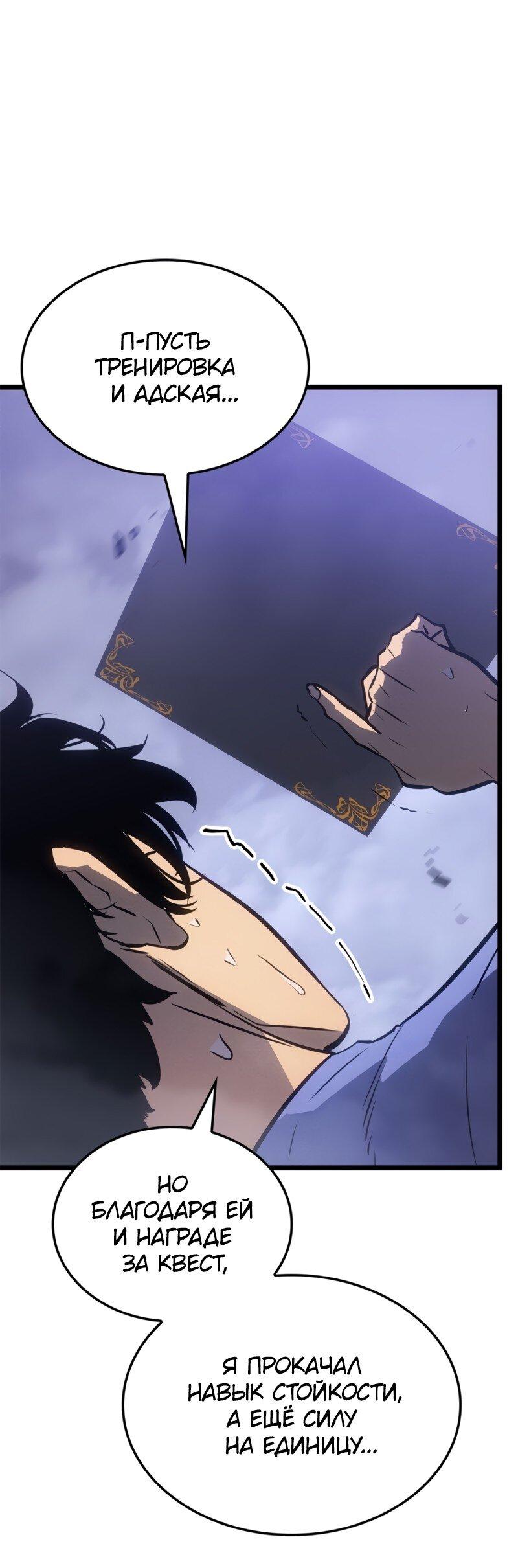 Read Поднятие уровня в одиночку Рагнарёк RU Manga Online
