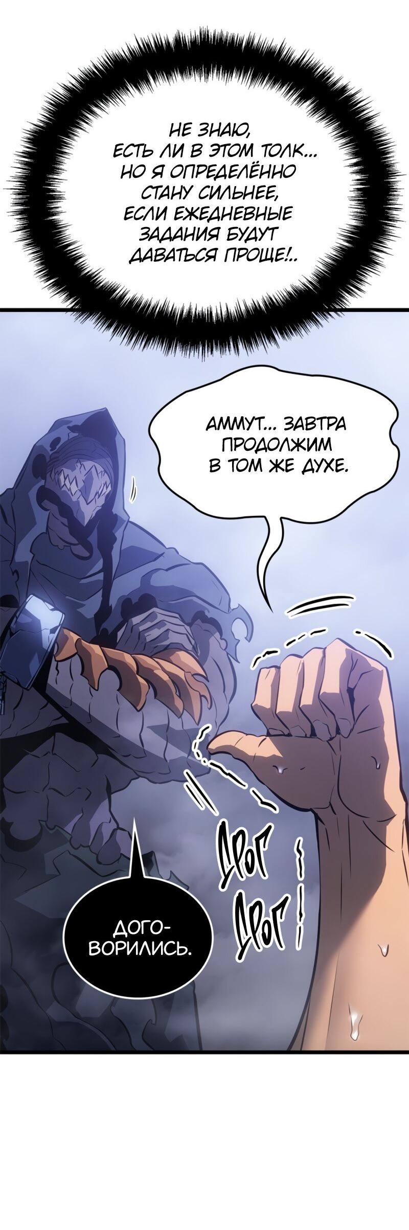 Read Поднятие уровня в одиночку Рагнарёк RU Manga Online
