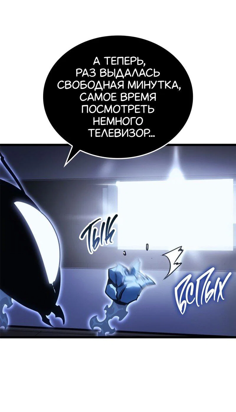 Read Поднятие уровня в одиночку Рагнарёк RU Manga Online