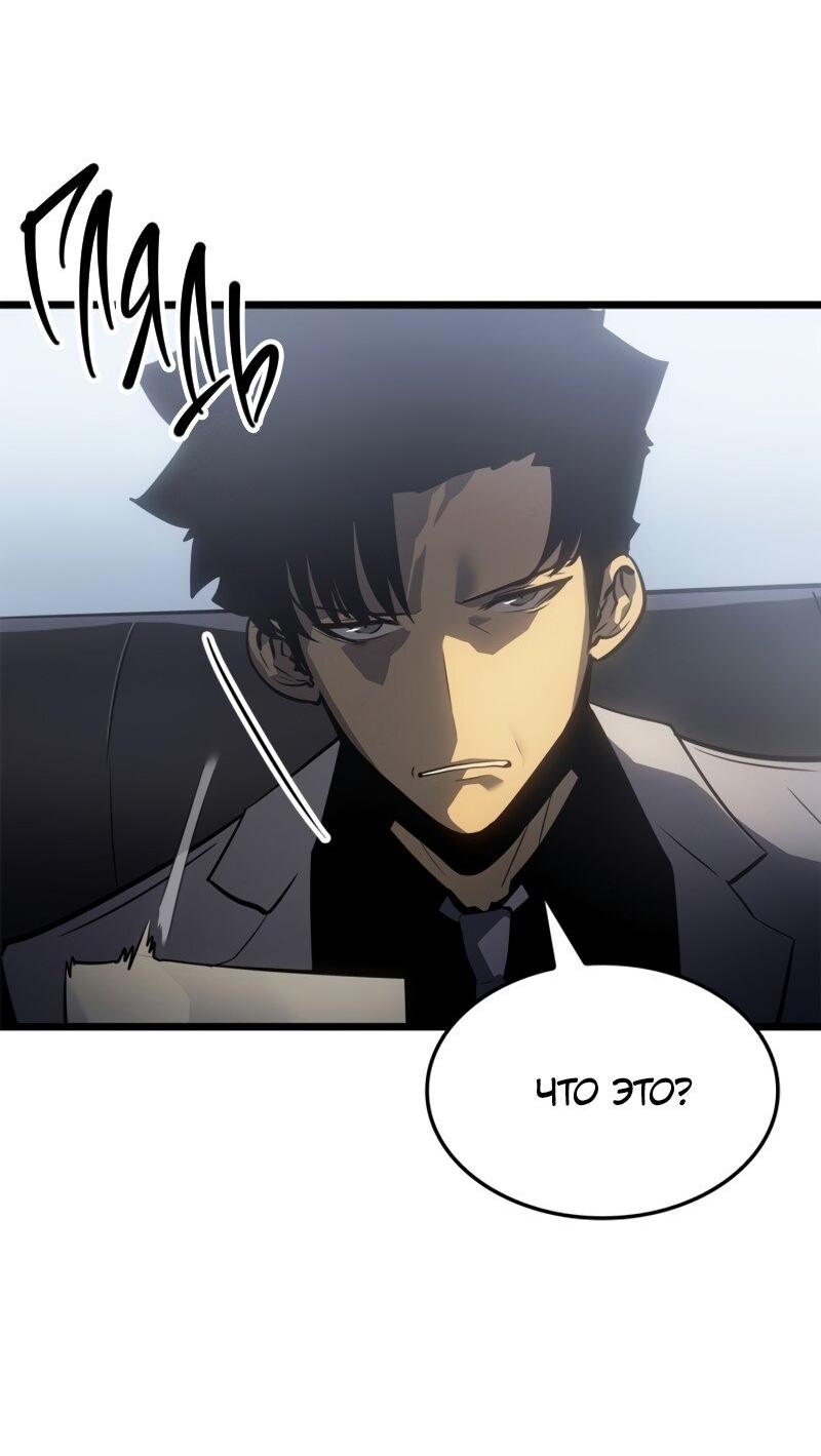 Read Поднятие уровня в одиночку Рагнарёк RU Manga Online