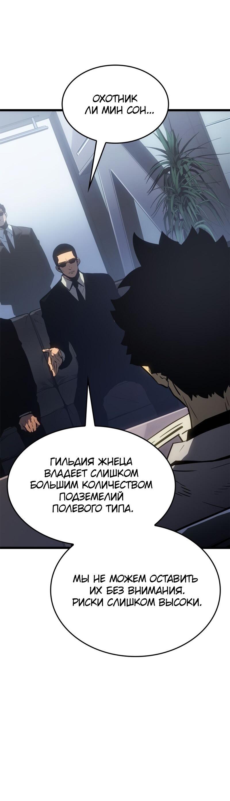 Read Поднятие уровня в одиночку Рагнарёк RU Manga Online