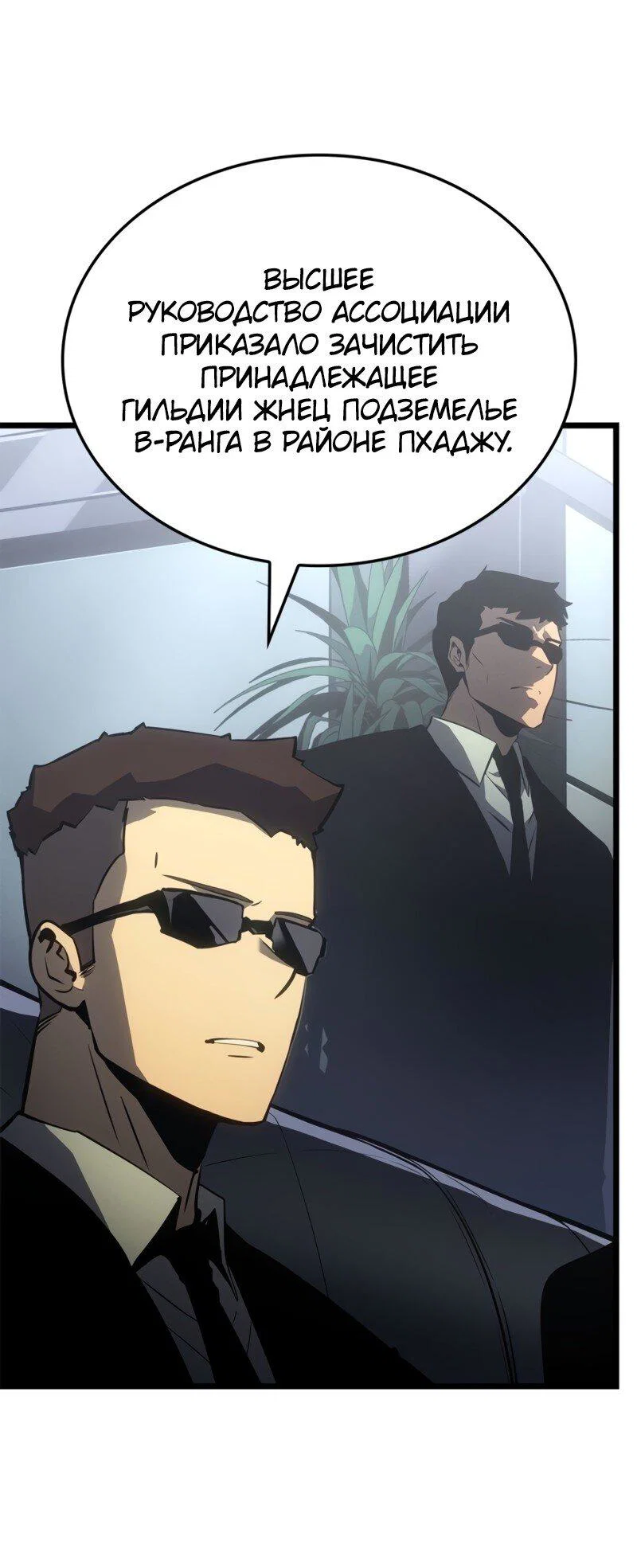 Read Поднятие уровня в одиночку Рагнарёк RU Manga Online