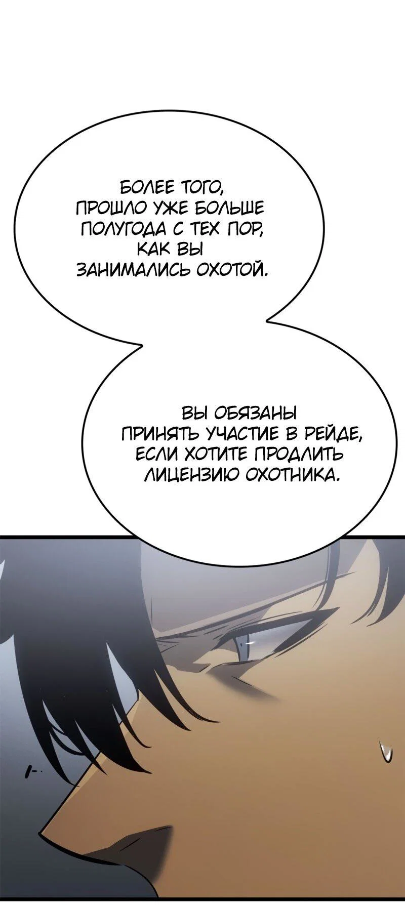 Read Поднятие уровня в одиночку Рагнарёк RU Manga Online