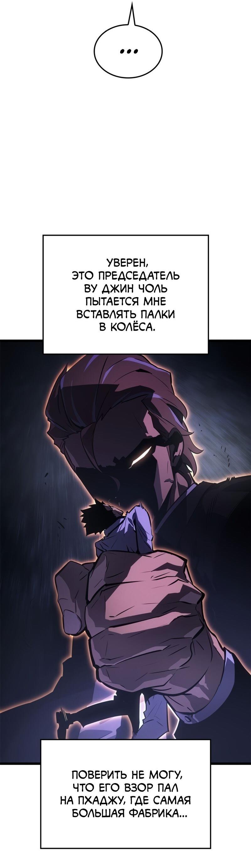 Read Поднятие уровня в одиночку Рагнарёк RU Manga Online
