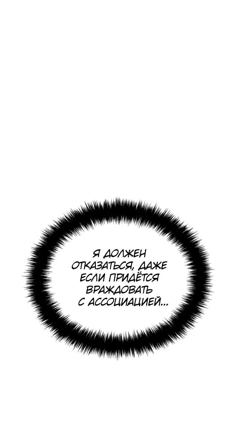 Read Поднятие уровня в одиночку Рагнарёк RU Manga Online