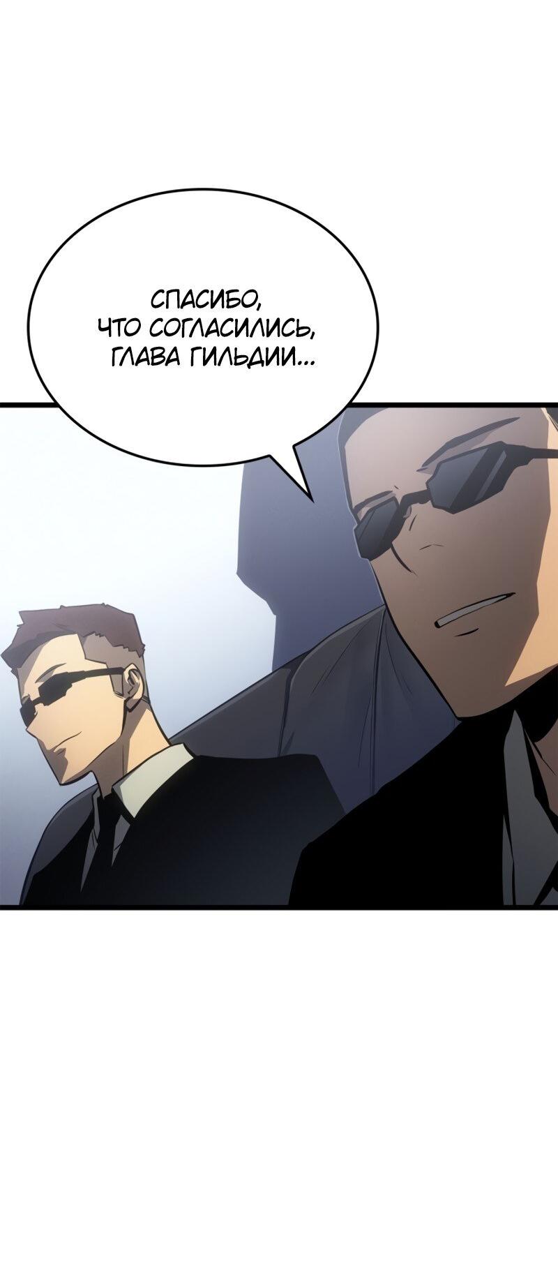 Read Поднятие уровня в одиночку Рагнарёк RU Manga Online