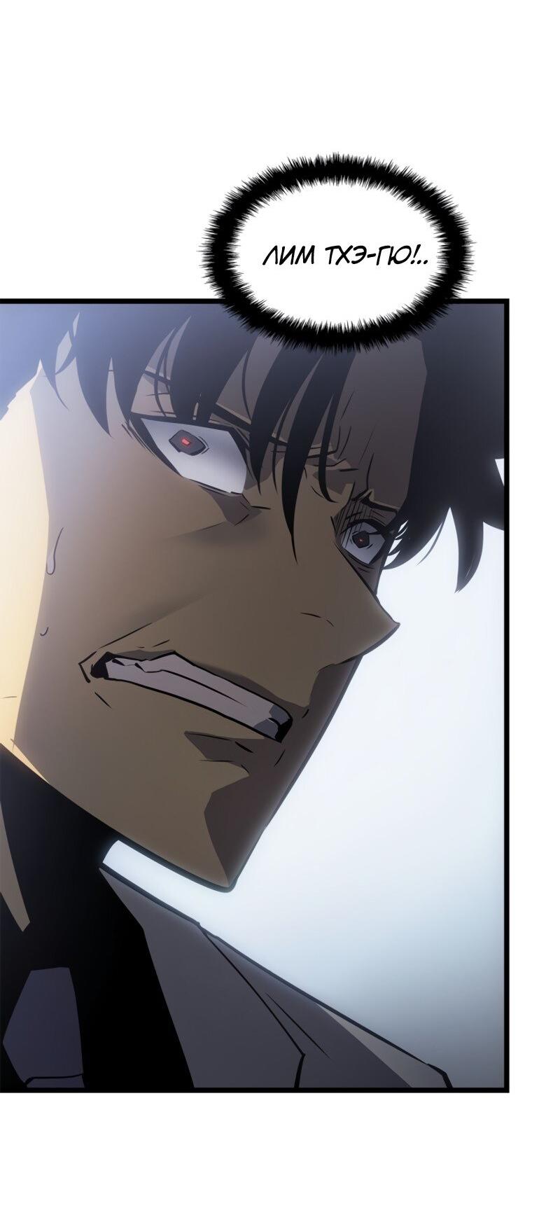 Read Поднятие уровня в одиночку Рагнарёк RU Manga Online