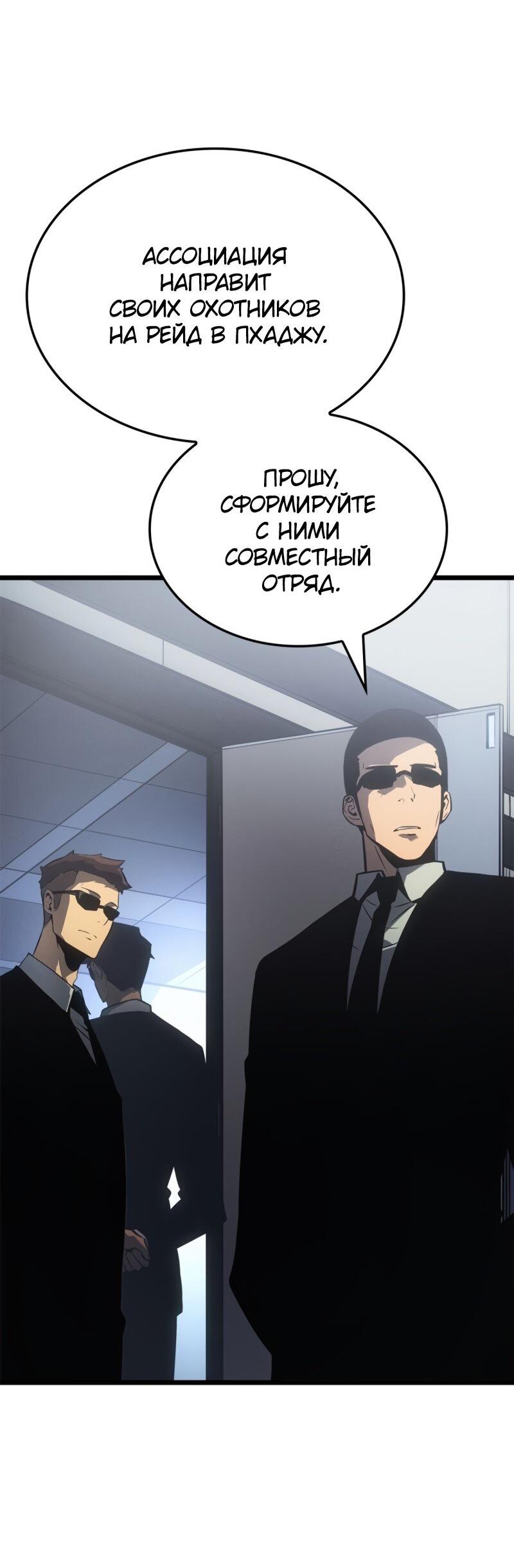 Read Поднятие уровня в одиночку Рагнарёк RU Manga Online