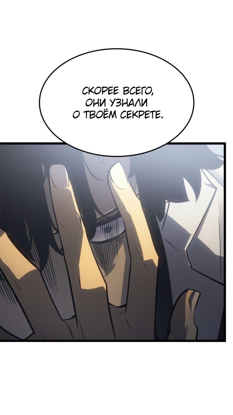 Read Поднятие уровня в одиночку Рагнарёк RU Manga Online