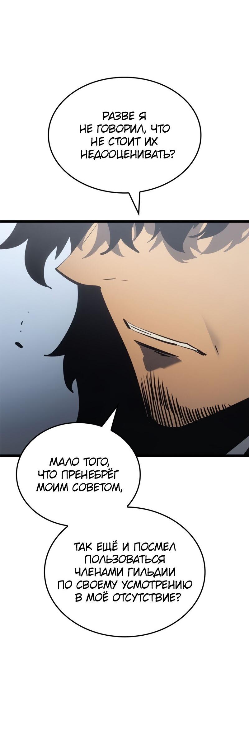 Read Поднятие уровня в одиночку Рагнарёк RU Manga Online