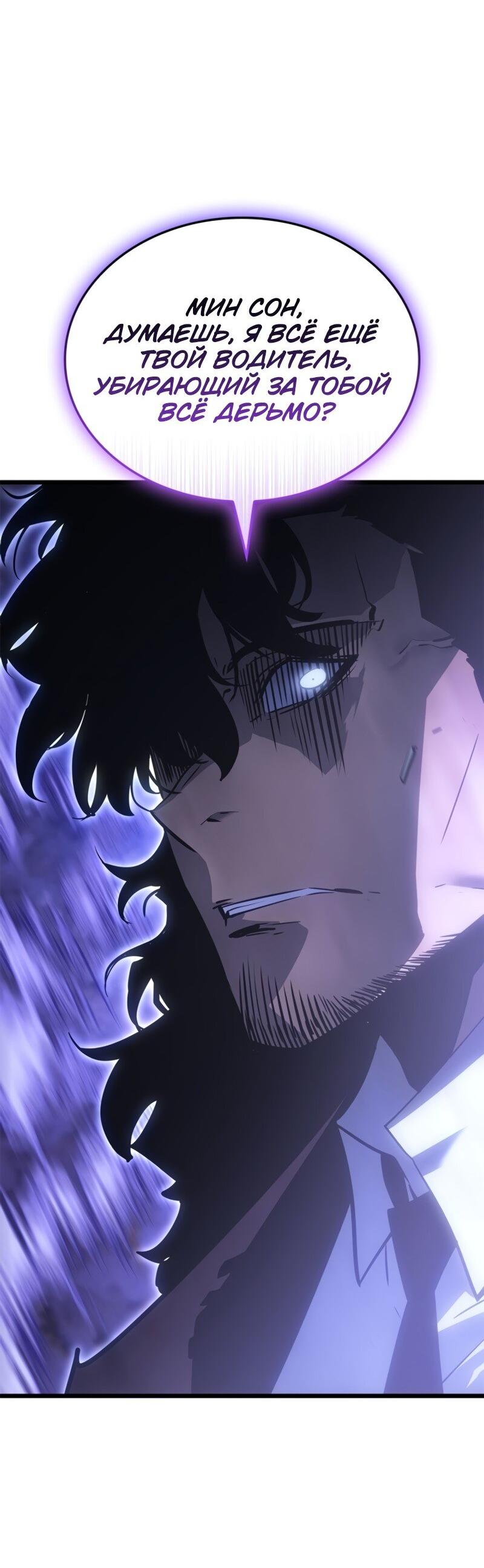 Read Поднятие уровня в одиночку Рагнарёк RU Manga Online