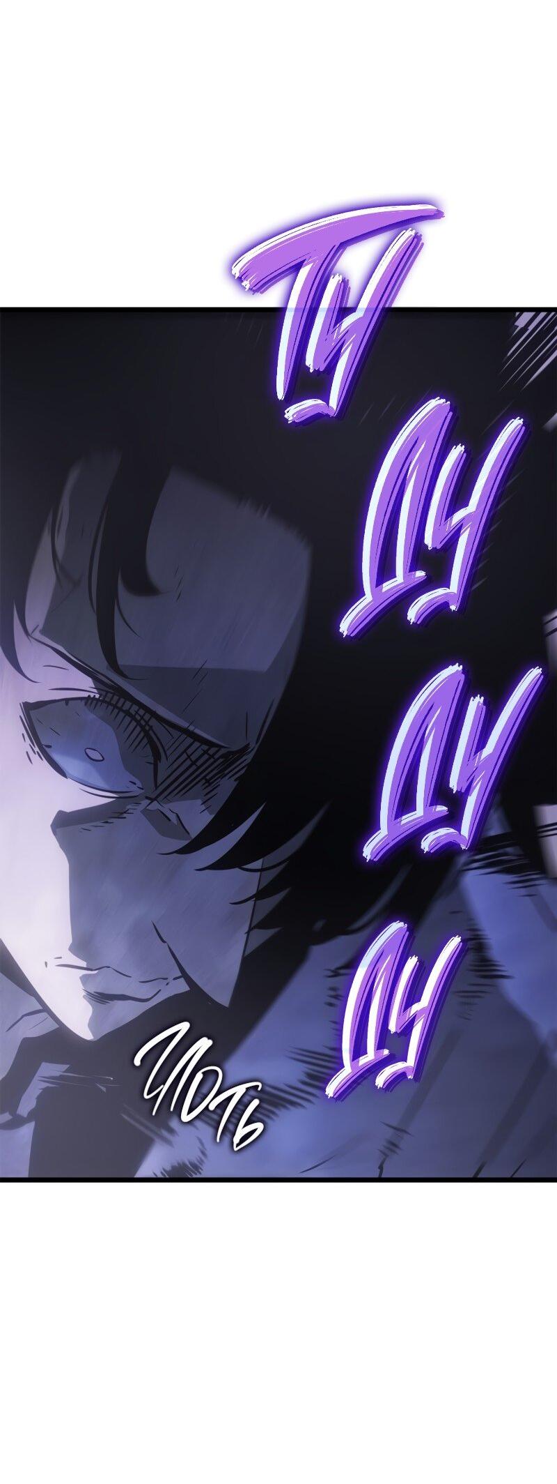 Read Поднятие уровня в одиночку Рагнарёк RU Manga Online