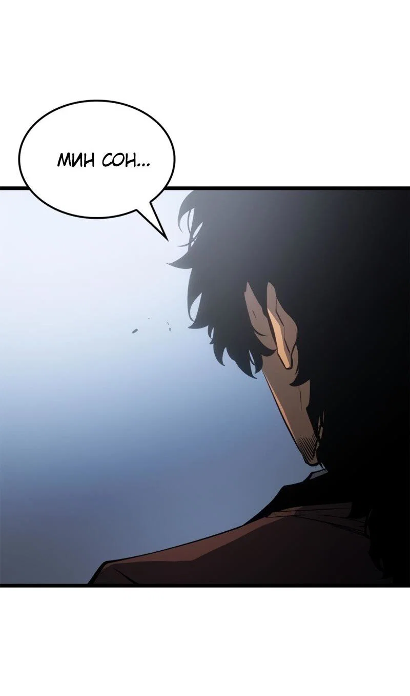 Read Поднятие уровня в одиночку Рагнарёк RU Manga Online