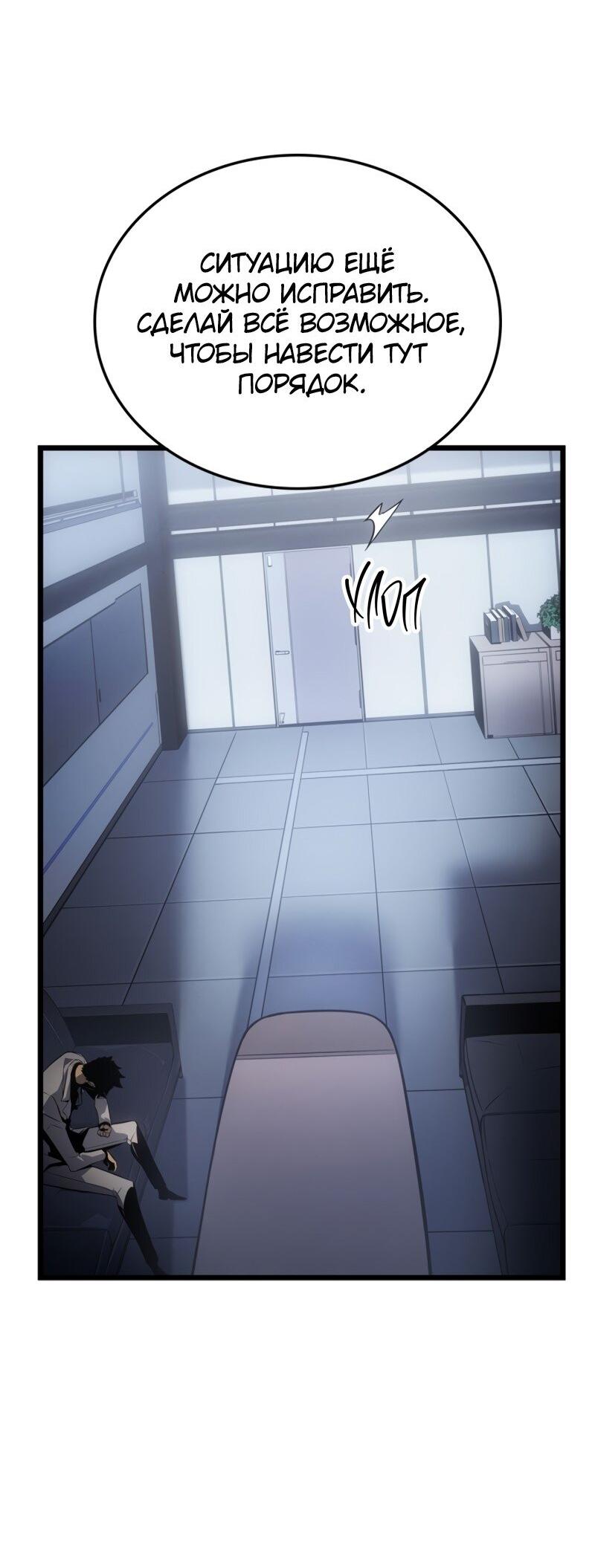 Read Поднятие уровня в одиночку Рагнарёк RU Manga Online