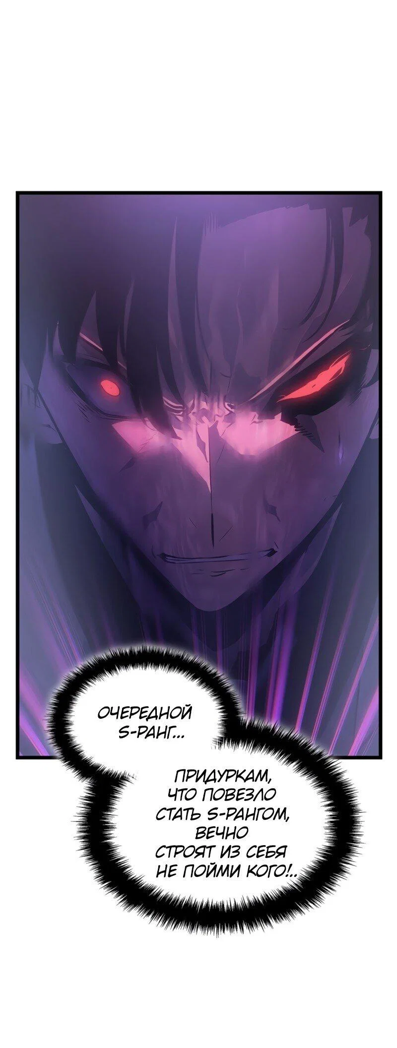 Read Поднятие уровня в одиночку Рагнарёк RU Manga Online