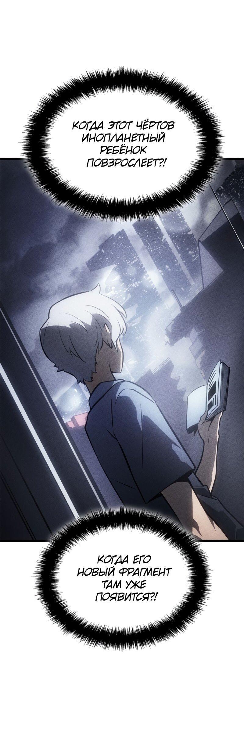 Read Поднятие уровня в одиночку Рагнарёк RU Manga Online