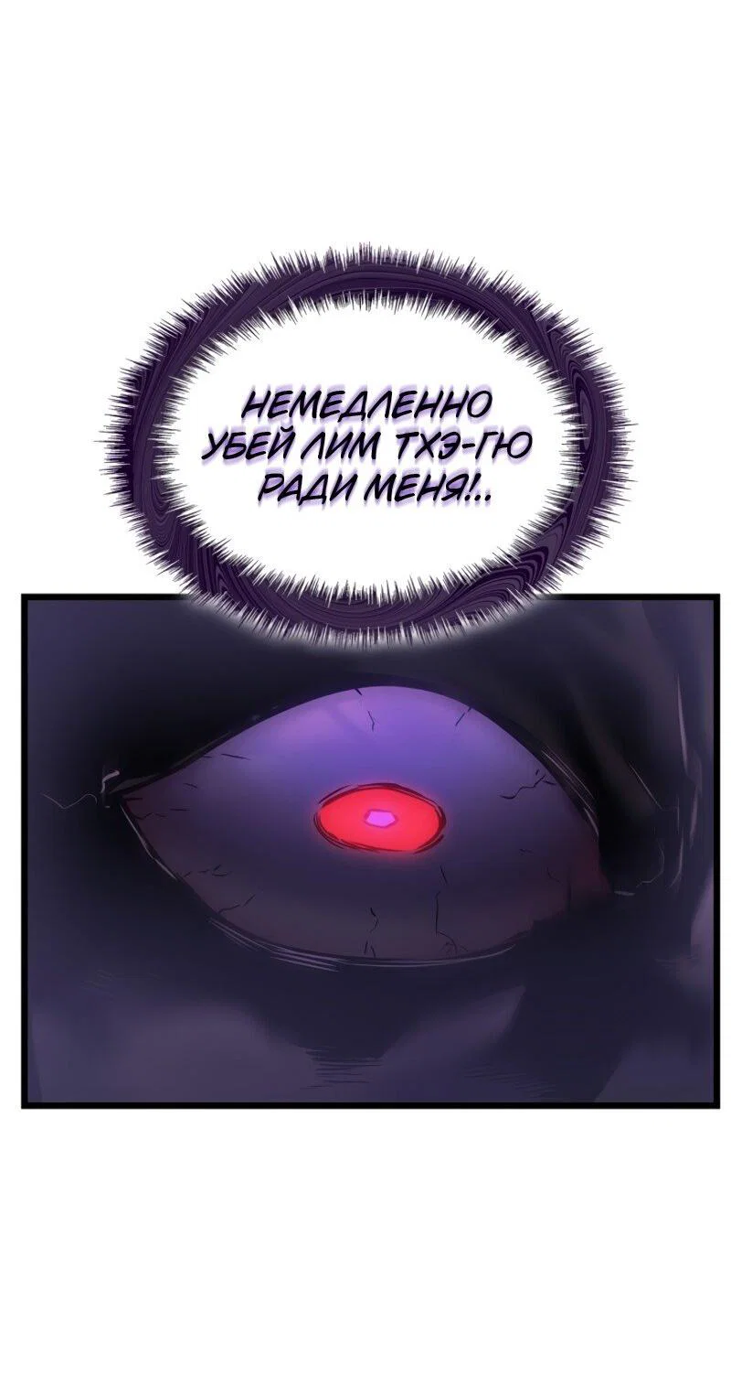 Read Поднятие уровня в одиночку Рагнарёк RU Manga Online