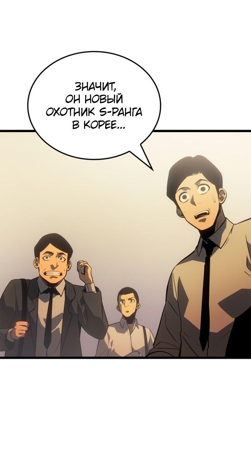 Read Поднятие уровня в одиночку Рагнарёк RU Manga Online
