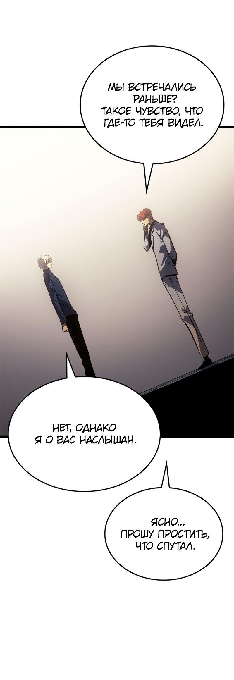 Read Поднятие уровня в одиночку Рагнарёк RU Manga Online
