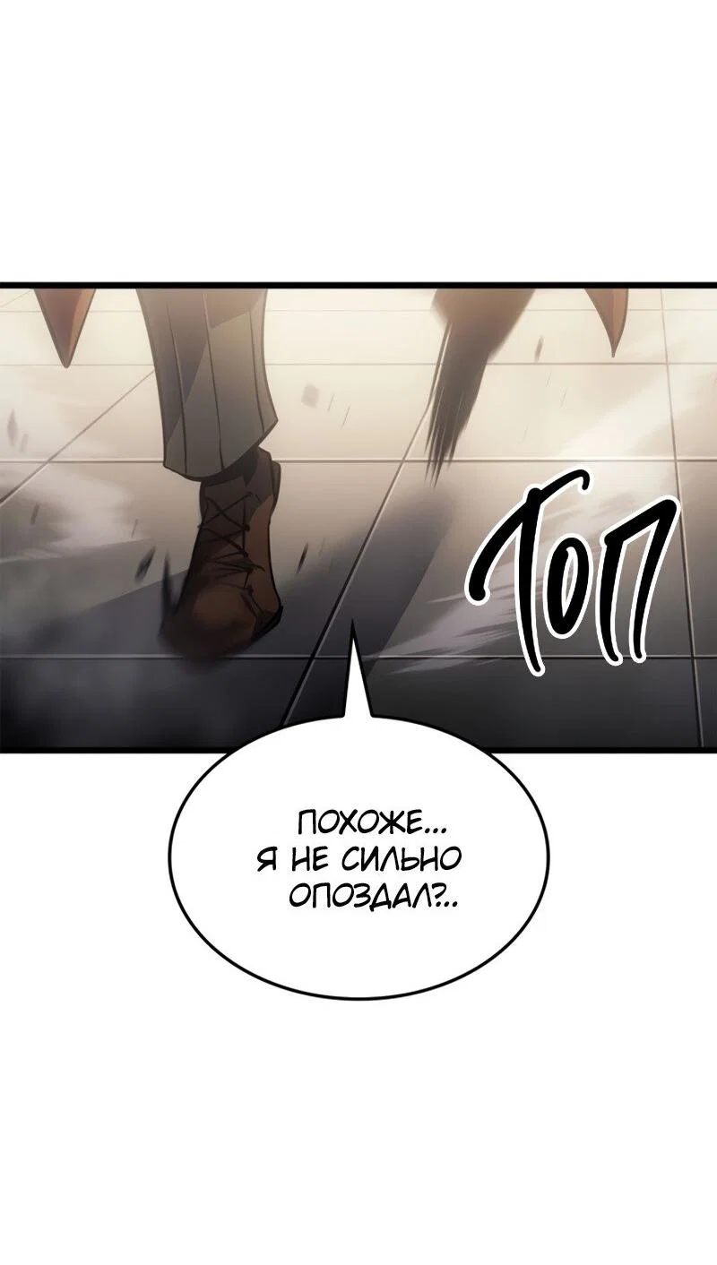 Read Поднятие уровня в одиночку Рагнарёк RU Manga Online
