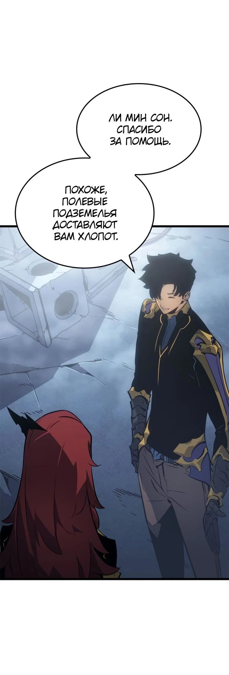 Read Поднятие уровня в одиночку Рагнарёк RU Manga Online