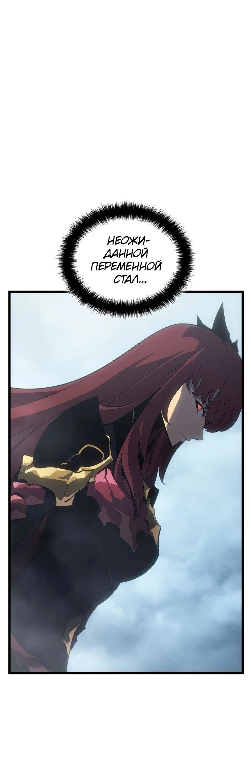 Read Поднятие уровня в одиночку Рагнарёк RU Manga Online