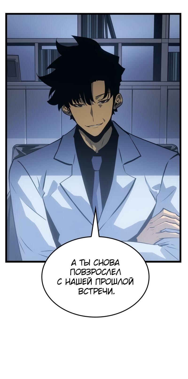 Read Поднятие уровня в одиночку Рагнарёк RU Manga Online