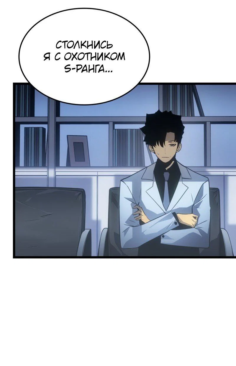 Read Поднятие уровня в одиночку Рагнарёк RU Manga Online