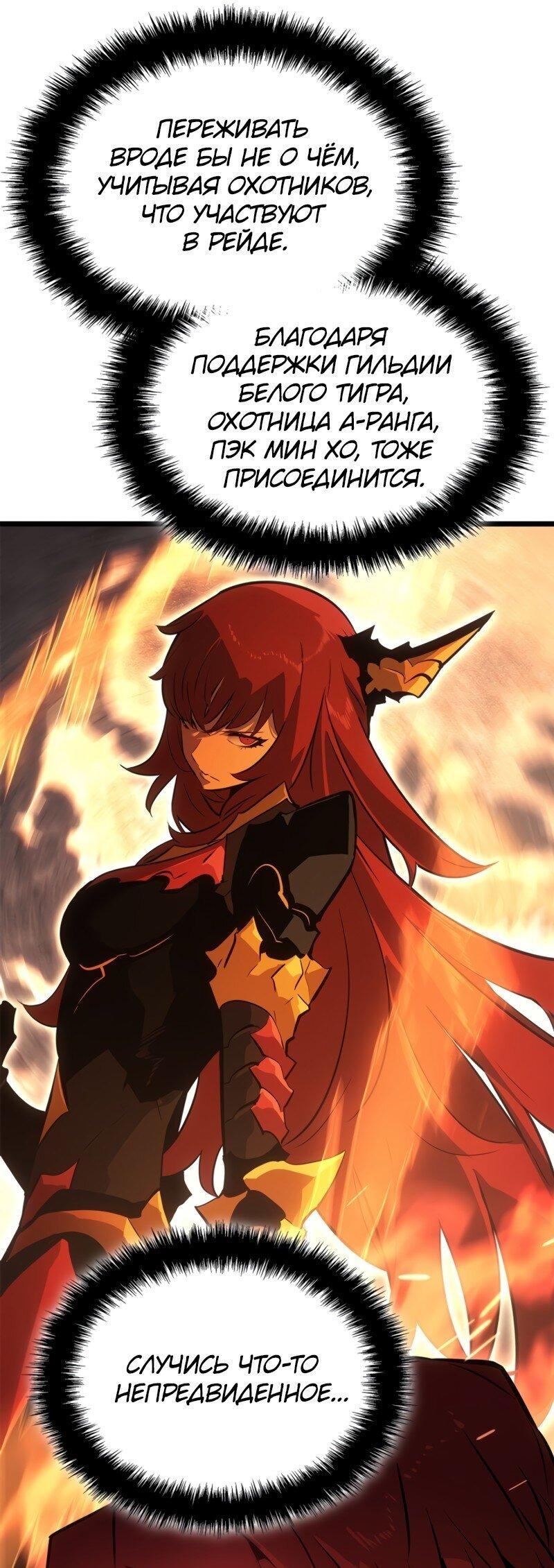 Read Поднятие уровня в одиночку Рагнарёк RU Manga Online