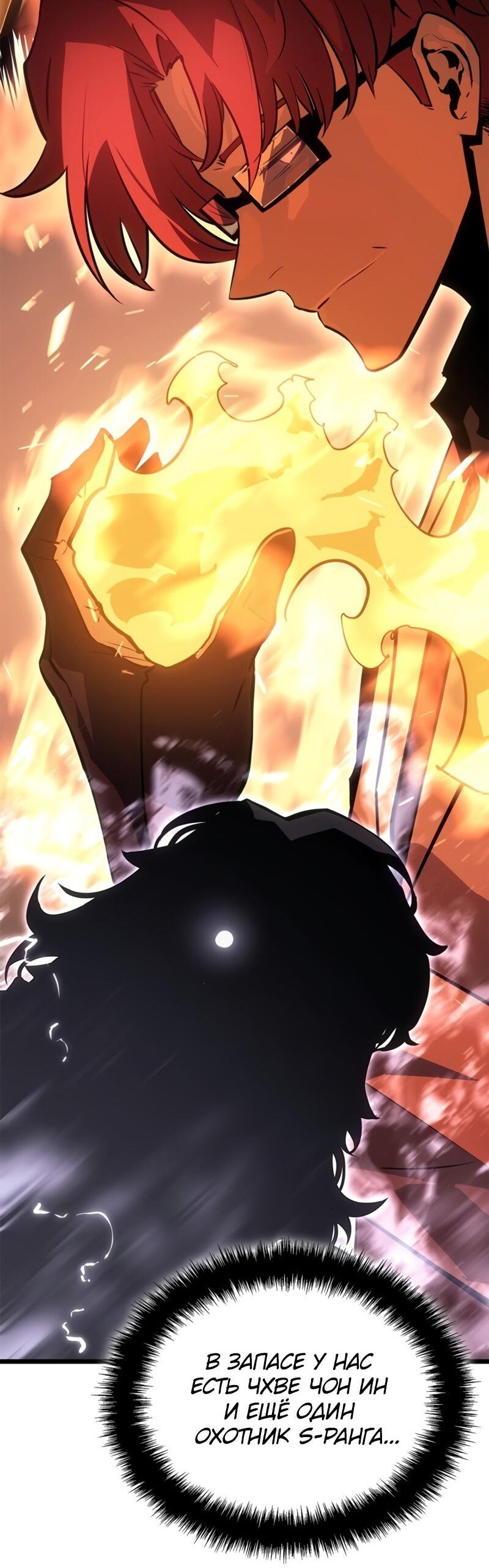 Read Поднятие уровня в одиночку Рагнарёк RU Manga Online