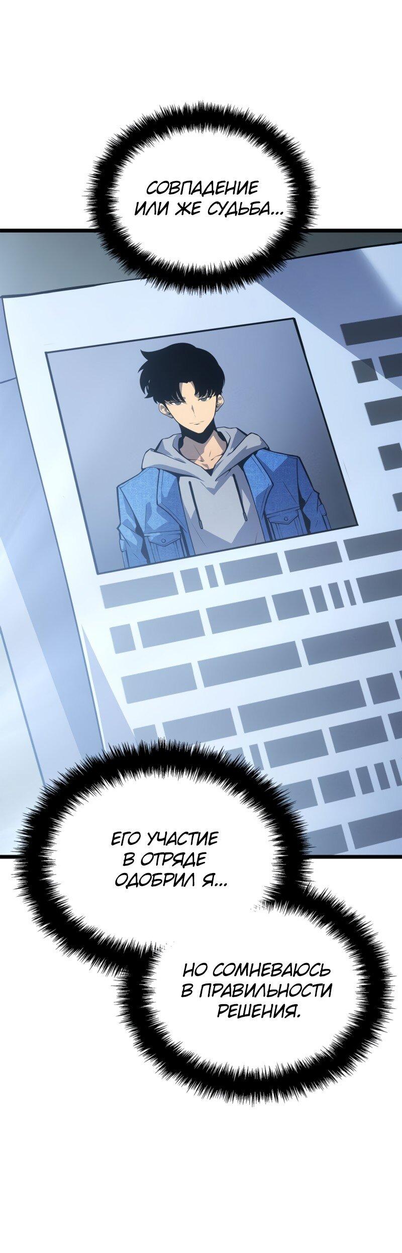 Read Поднятие уровня в одиночку Рагнарёк RU Manga Online