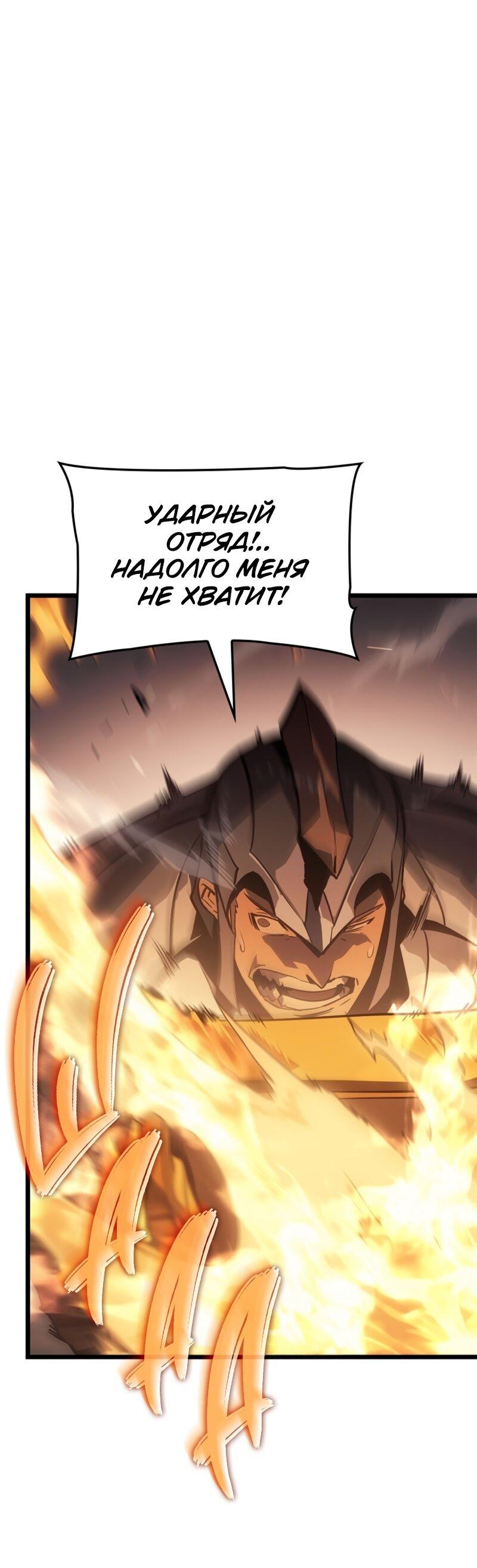 Read Поднятие уровня в одиночку Рагнарёк RU Manga Online