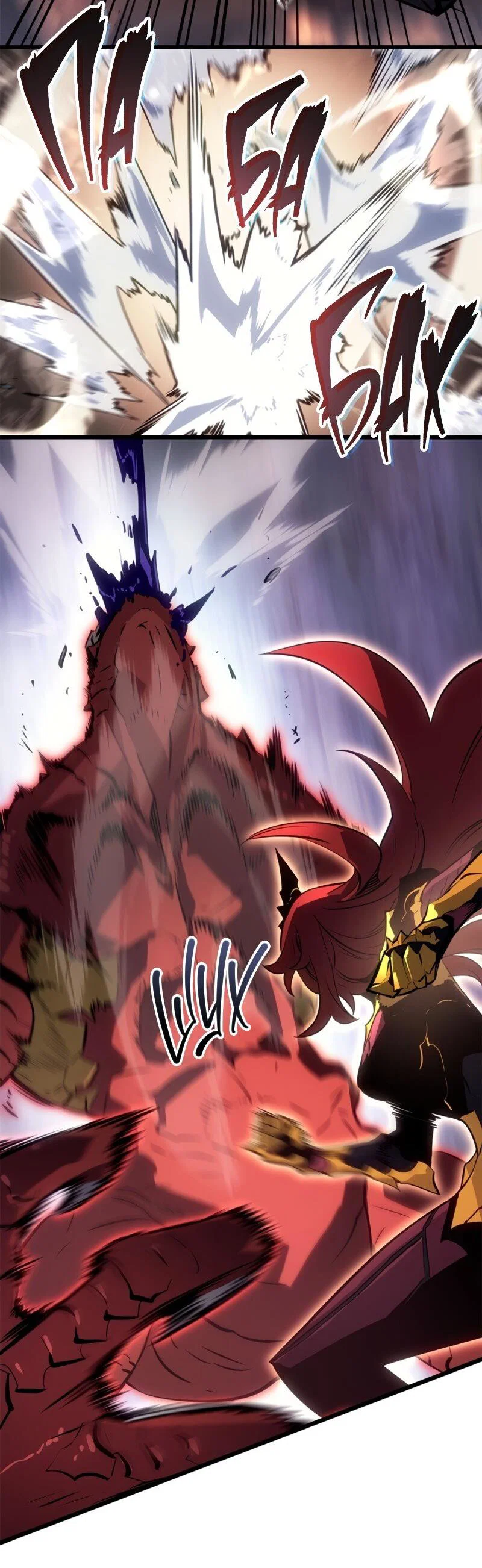 Read Поднятие уровня в одиночку Рагнарёк RU Manga Online